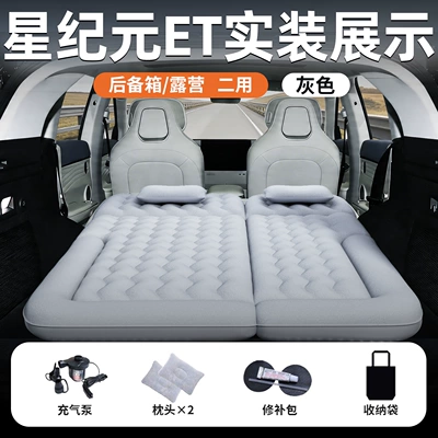 Vehicle-mounted inflatable bed – bed conversion - star-journey-star-era-et24-25-model-grayskin-friendlyvelvet-fabric-for-trunk-camping-dual-use-air-leak-replacement-guarantee