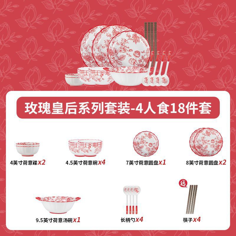 "4인분 18종 세트