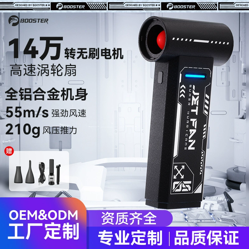 Кастомизированный портативный мощный турбинный вентилятор для улицы, для выдувания пыли, кемпинга, сушки волос, автомобиля, для снега