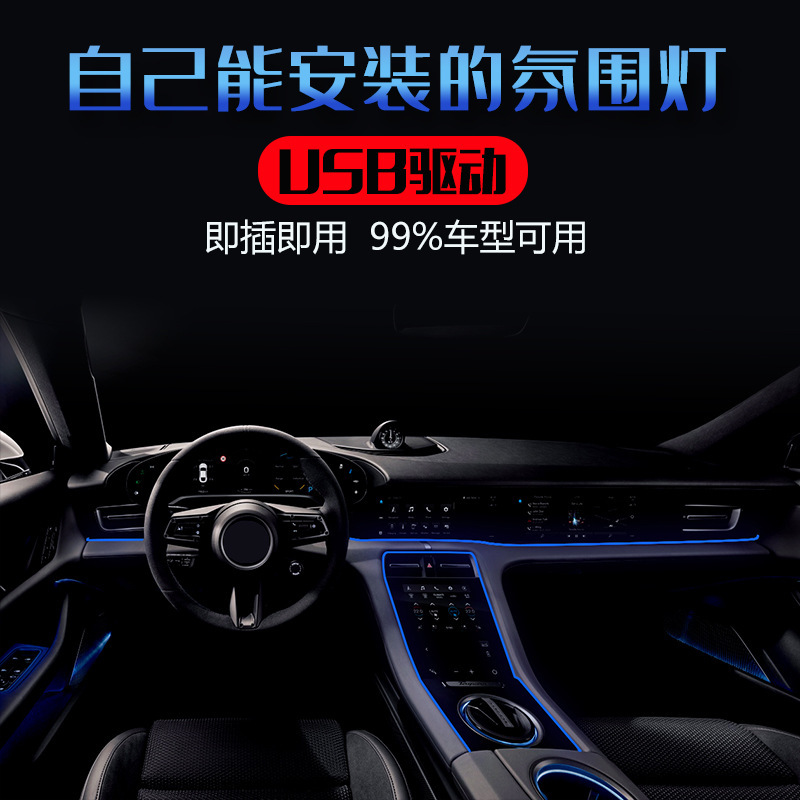 luces de atmósfera de automóviles luces frías interiores de automóviles led barras de guía de luz atmósfera cinta de lámpara USB