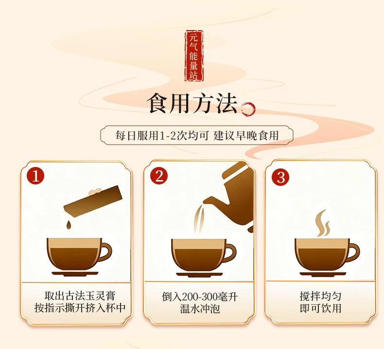 Yu Ling Gao (Gui Yuan & American Ginseng Herbal Paste) — Traditional Chinese Wellness Paste, 60g specifications