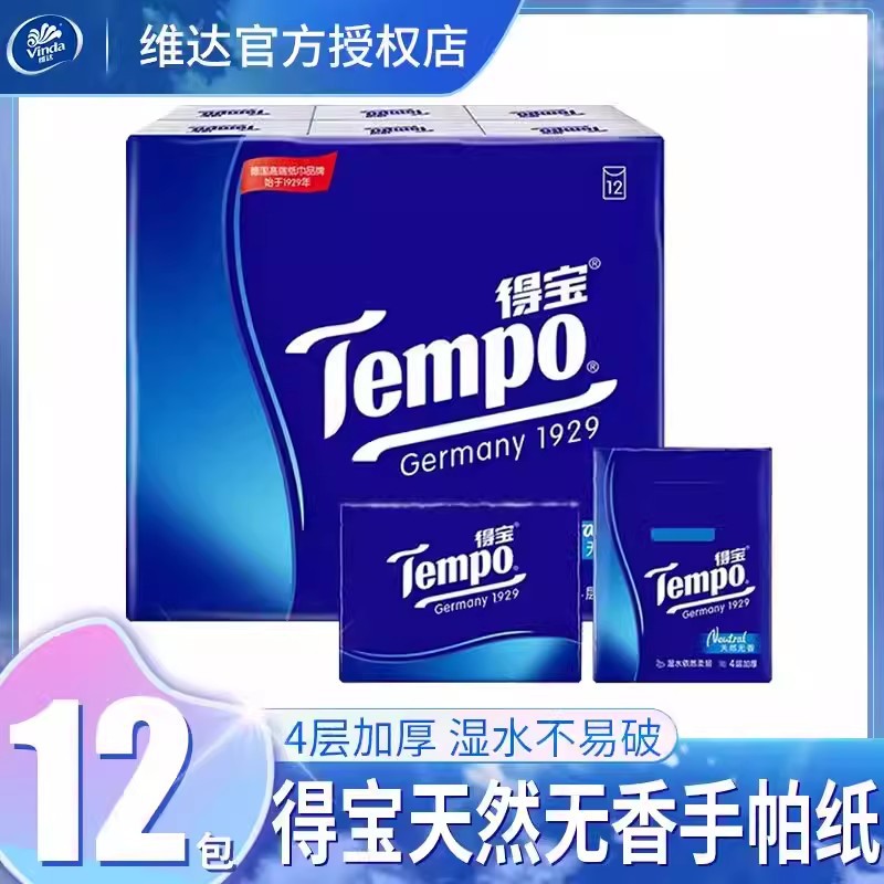 クラシック無香料 1パック 12パック