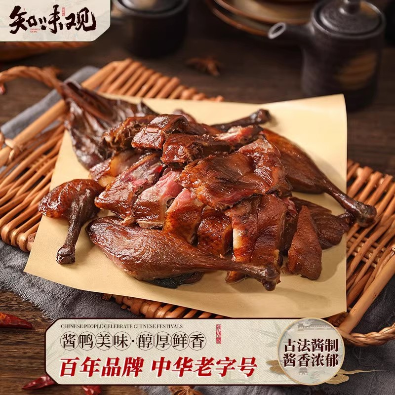 知味观杭州酱鸭酱板鸭浙江杭州特产送礼真空包装卤味熟食品