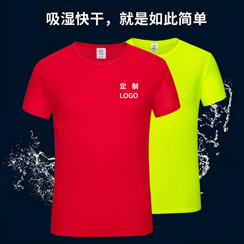 Ice silk quick-drying T-shirt overalls printed LOGO marathon advertising enterprise group shirt foreign trade manufacturers round neck custom