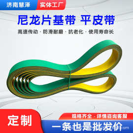 工业皮带 耐磨高速传动带 防静电片基带 片基传送带 绿黄环形皮带
