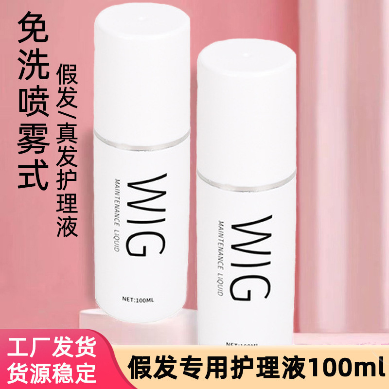 假发护理液/护理用品发网支架钢梳尖尾梳BB夹1H|undefined
