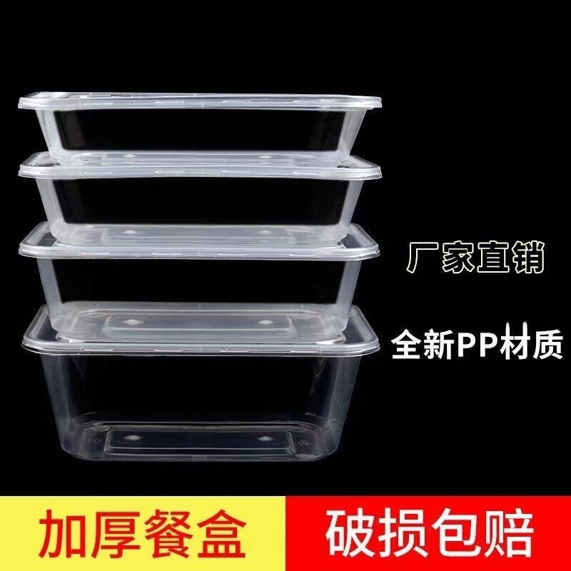 750 packing box square lunch box disposable 500ml/650ml rectangular transparent plastic take-out lunch box with lid