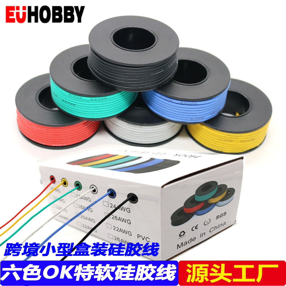 特软硅胶线彩盒装收纳跨境多色高温电子航空模型飞引导PCB跳OK线