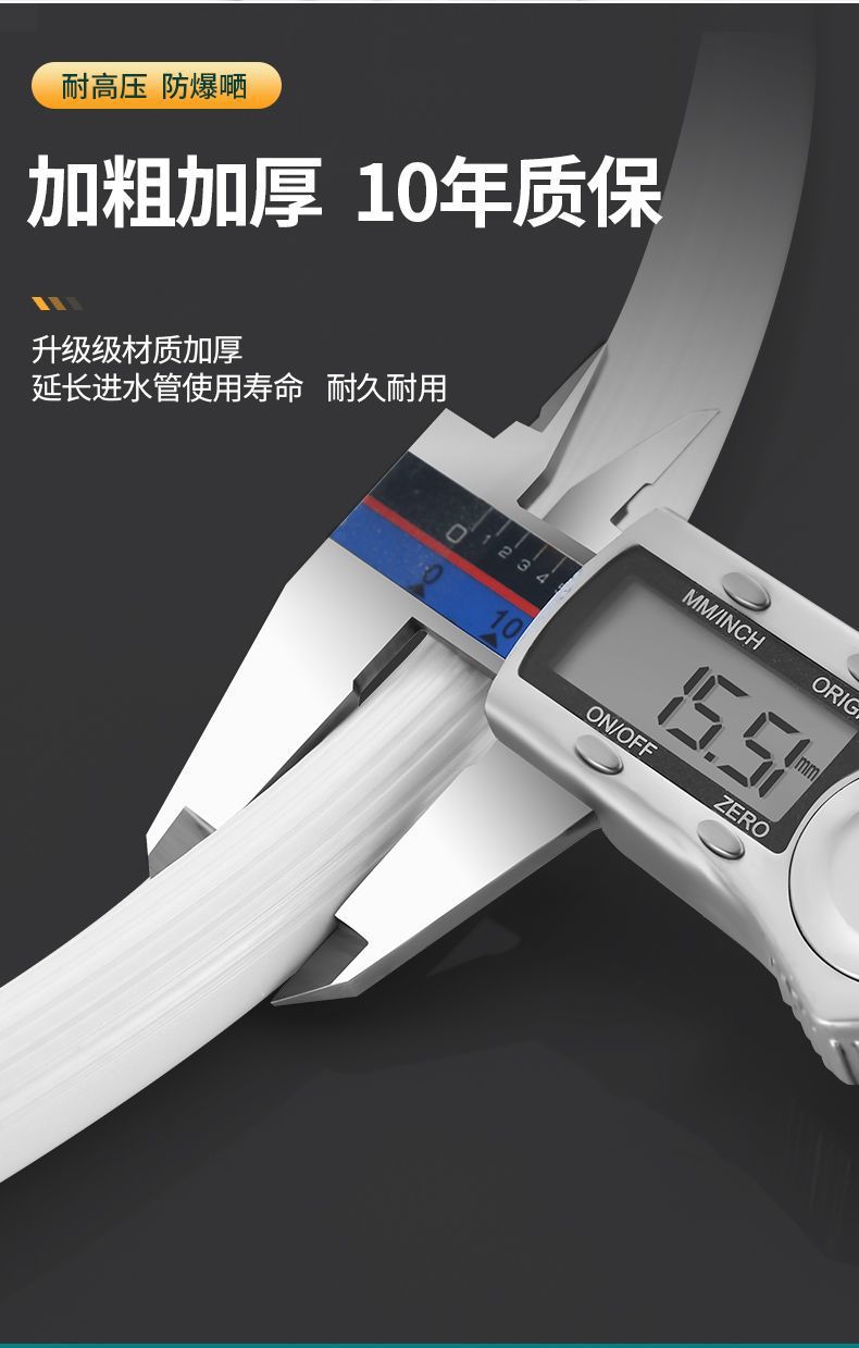 Universal fully automatic washing machine water inlet pipe extension pipe, water supply pipe, water filling extension hose joint accessories undefined