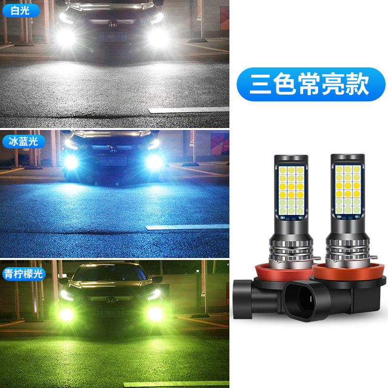 Lámpara de niebla de automóvil LED parpadeo super brillante H3 H8 H11 modificación 3030 lámpara de niebla delantera tricolor