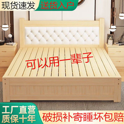 实木床双人床现代简约1.5米经济型出租房床架1.2m卧室简易单人床|ms