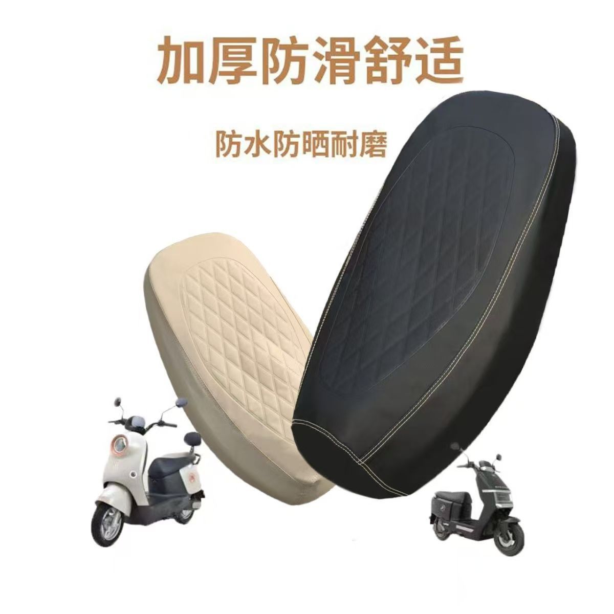 Cubierta de asiento de automóvil eléctrico, cubierta de asiento de motocicleta, cubierta de asiento impermeable, protección solar, cubierta de asiento de Amadi, cuero grueso, impresión de acero, doble aguja