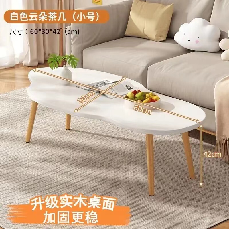 云朵茶几客厅家用阳台小茶桌台小户型实木腿出租屋卧室简易小桌子|undefined