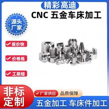 �ǘ�CNC�ӹ��X�Ͻ��P��S�~���~����܇�����ܙCе����������