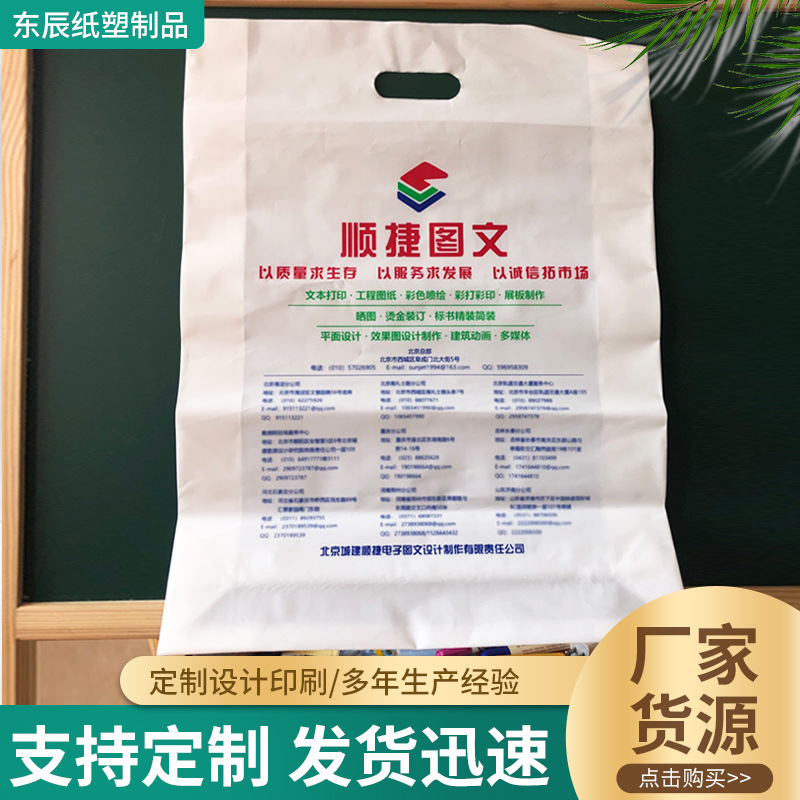 图文快印店袋A3四指袋塑料袋定 做印logo广告公司手提袋复合材质