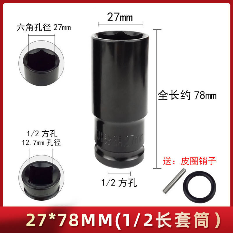 電動レンチ延長ソケットセットネジナットビッグフライ六角風力砲ソケットヘッド 8-32 ミリメートル自動車修理ツール|undefined