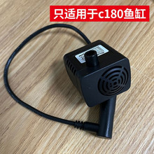 鱼缸配件c180增氧过滤水泵过滤滤材上盖一键换水管