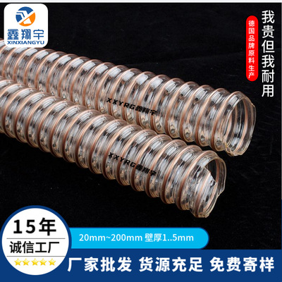 印刷机高温风管耐磨工业吸尘除尘集尘管钻孔机通风吸尘软管1.5|ru