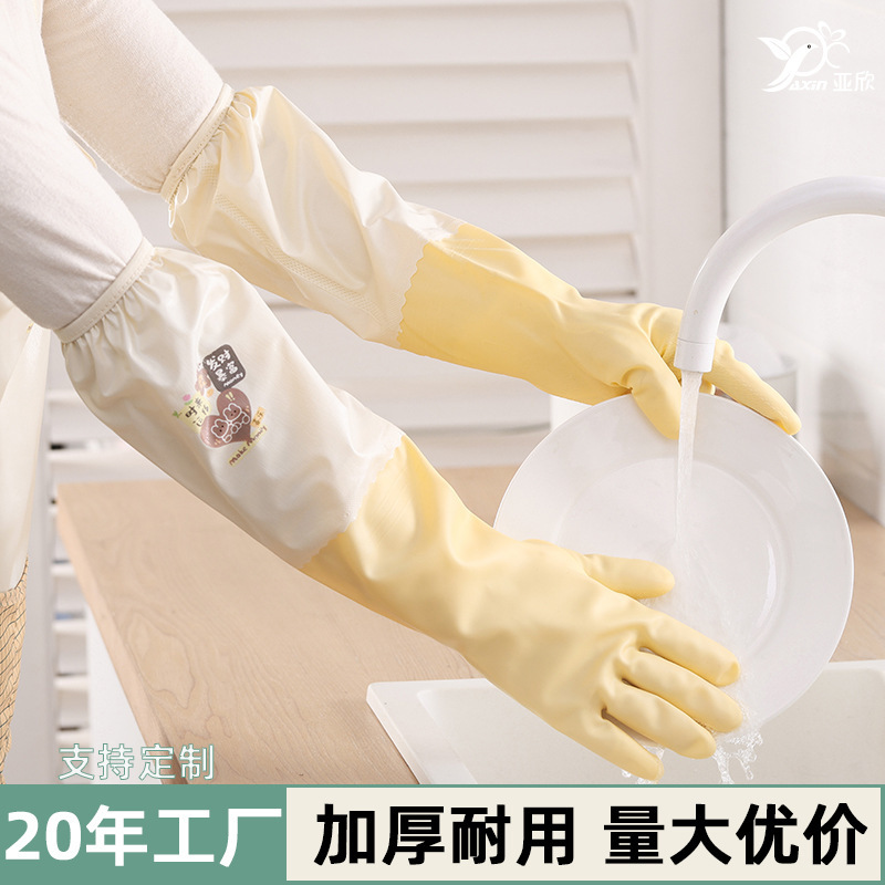 Household Dishwashing Gloves, Extended Length, Durable Rubber, Thickened, Waterproof, for Cleaning, Laundry, Household Chores, Kitchen Work, Women's Gloves Household Dishwashing Gloves, Extended Length, Durable Rubber, Thickened, Waterproof, for Cleaning, Laundry, Household Chores, Kitchen Work, Women's Gloves