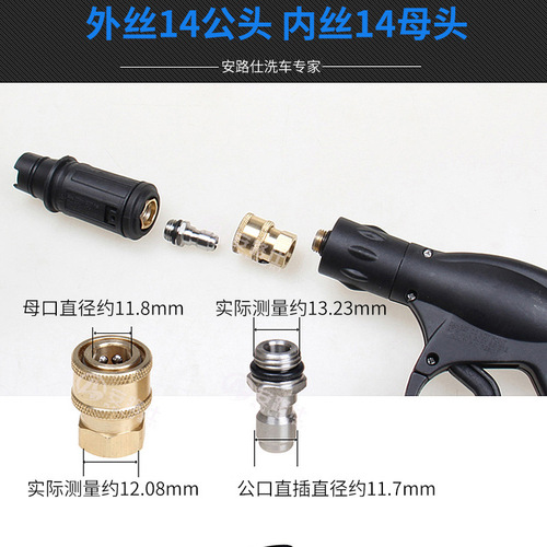High-pressure water gun quick connector car washing machine water gun inlet and outlet nozzle cleaning machine conversion connector 1/4 copper quick connector 380