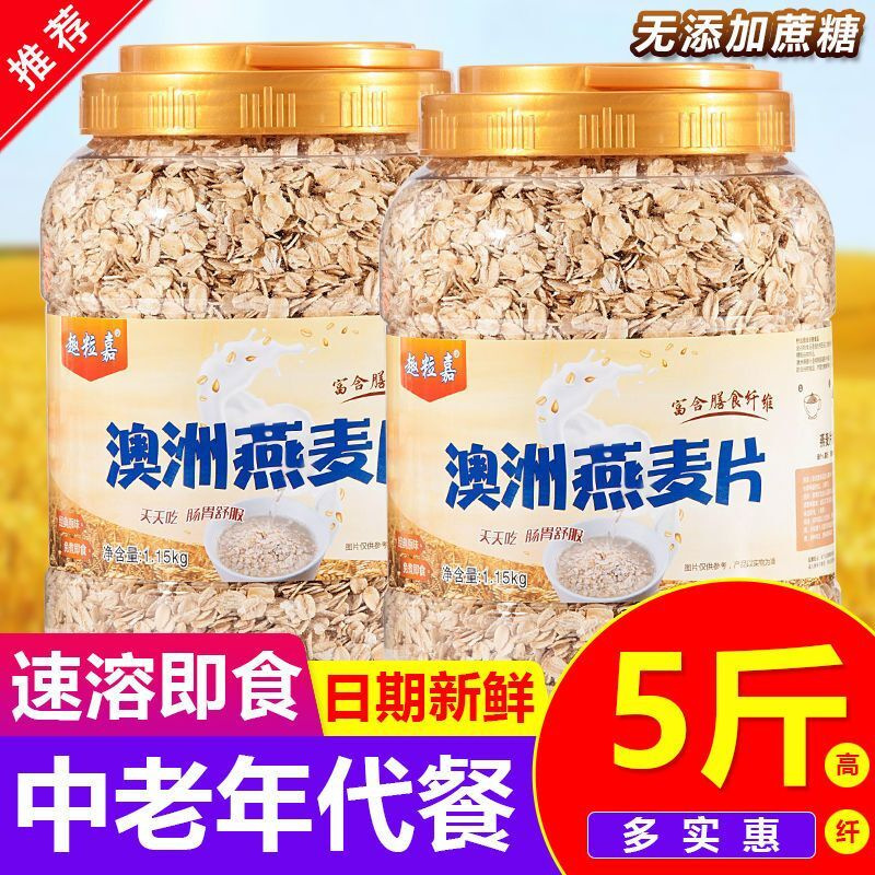 中高年向けオリジナルインスタントオーストラリアンオートミール、調理不要のすぐに食べられるミールリプレイスメント朝食オートミール、スクロースフリーオートミール|undefined