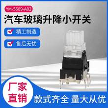 YM-5689-A02���ӿ����B������܇�Դ�_�P��܇����܇�������_�P