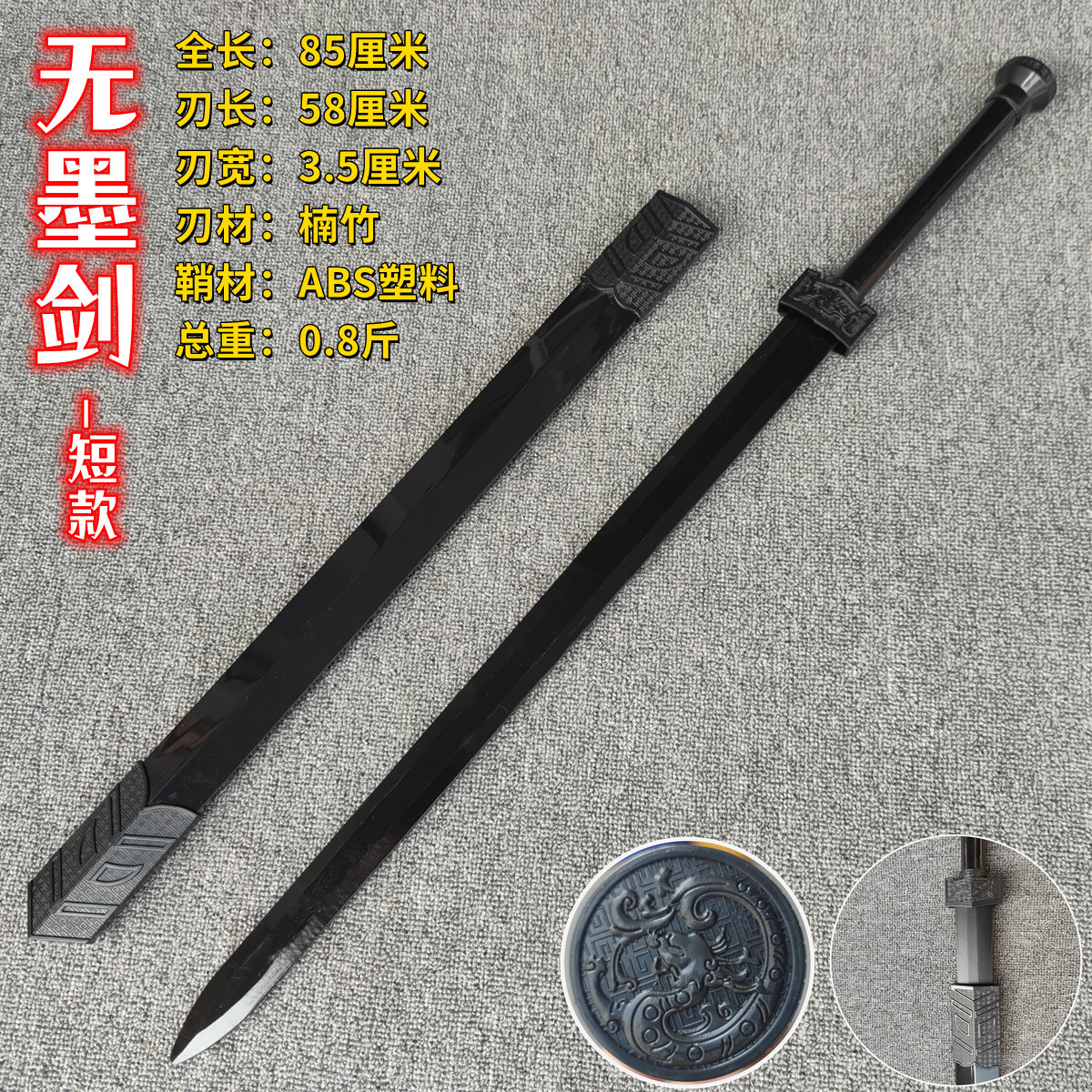 〈무잉크 검단형 85cm(핫셀러)〉