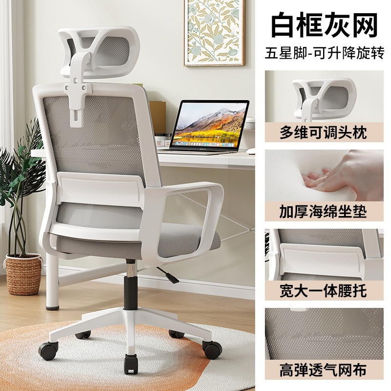 Silla de computadora silla giratoria silla ergonómica para el hogar silla de oficina estudio estudio silla de juegos de deportes electrónicos marco negro red negra