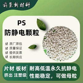 PTFE;其他通用塑料;PET