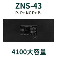 ZNS-43指纹锁电池智能锁电池适用于玛莎洛克雅帝乐智能锁电池