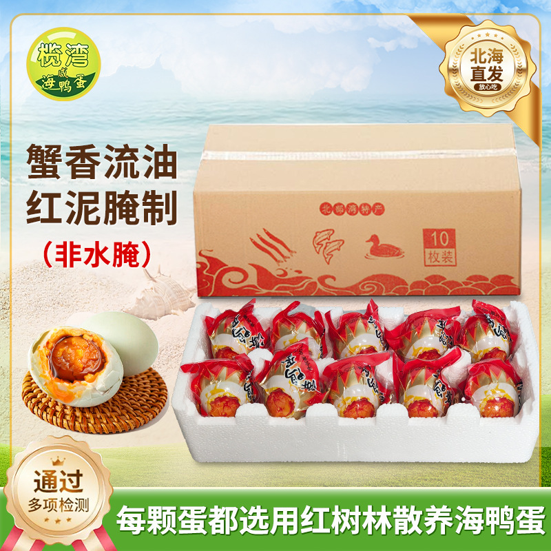 広西海鴨卵 本格焼き鴨卵 油っぽい 塩辛くない 個包装 塩漬け鴨卵 卸売 箱売り 卸売業者向け|undefined