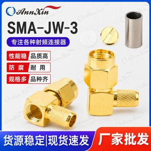 SMA-JW-3���lͬ�S�B����SMA��ʽ���^ ���݃��RG58�������������^