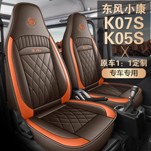 |LСK07S/K05܇ļͨȫȫƤ|