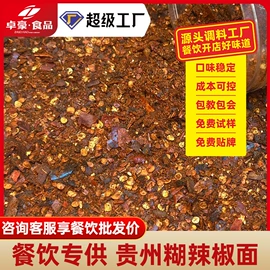 酱腌菜;辣椒酱;火锅调味料