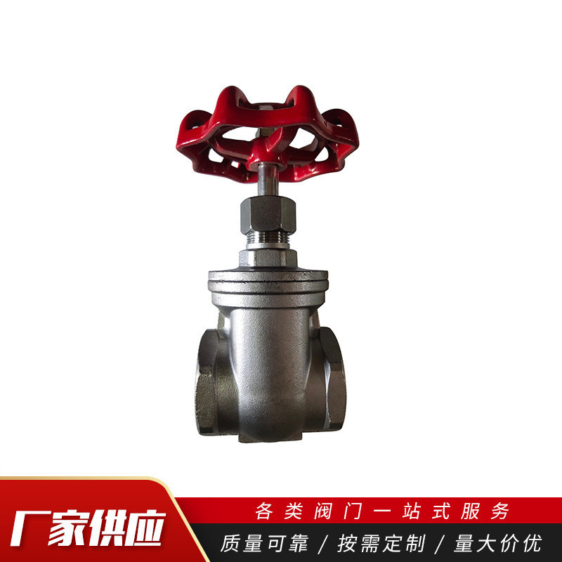 Z15W-16P DN15 304不锈钢丝口闸阀 内螺纹闸阀 丝扣闸阀