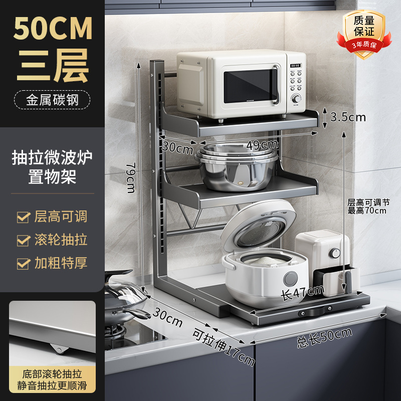 [Three-layer heightening·Roller pull-out] Length 50*Depth 30 layers height freel…