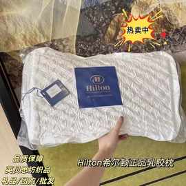 工厂直销乳胶枕希尔酒店专用枕头狼牙乳胶枕芯礼品代发批发