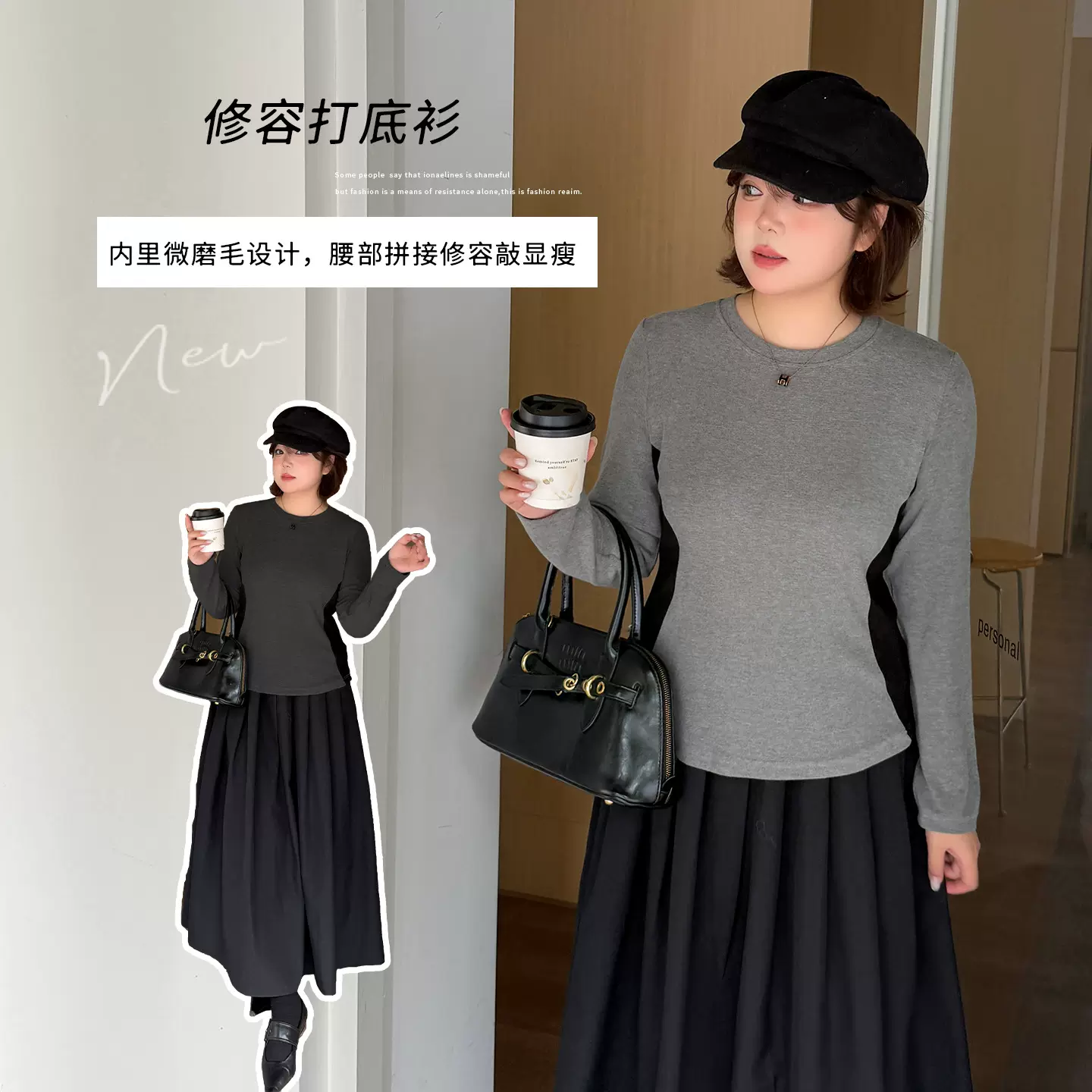 伊诺大码女装撞色修容显瘦打底T恤2025冬圆领套头百搭上衣423738