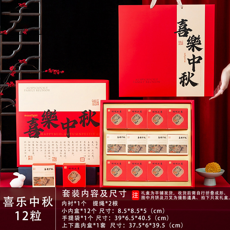 2025新款流心冰皮中秋月饼礼盒包装盒高档独立6粒4粒8粒 现货批发|undefined