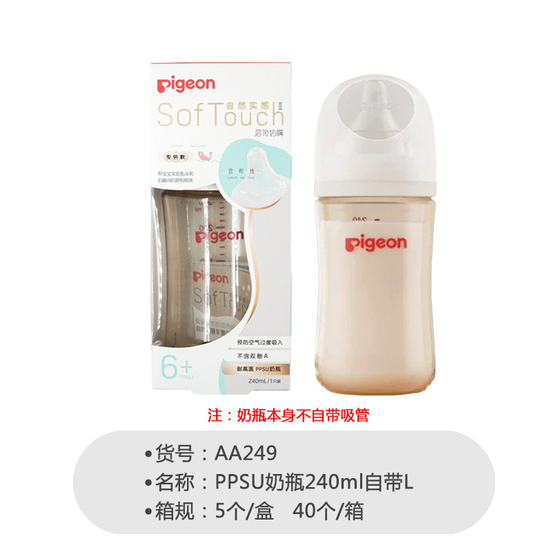 Aa249 ppsu baby bottle 240ml with l (over 6 months)