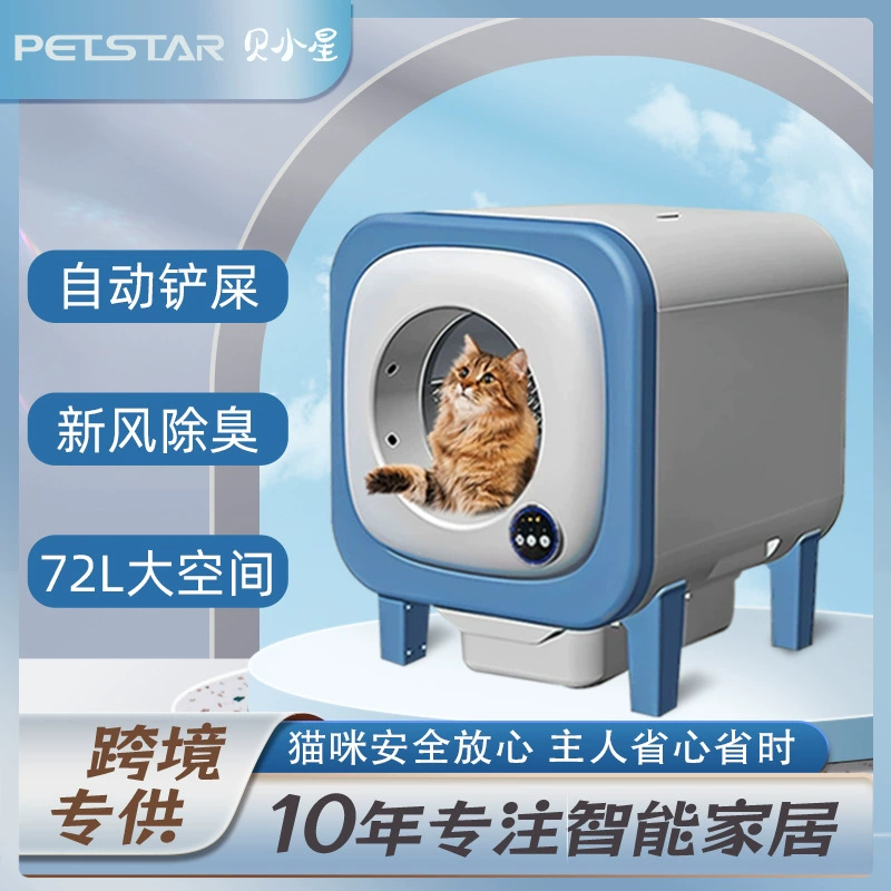 За рубежом горячая продажа дезодорант стерилизация Визуализация кошачьих песочника кошачий электрический ABS корпус инфракрасный индукционный кошачий туалет автоматический
