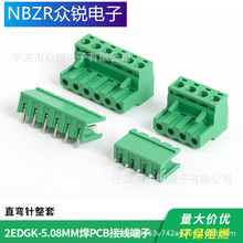 �S��ֱ�N2EDG 5.08mmֱᘏ�� ���Ӳ��� ���ʽ�Ӿ�����PCB���