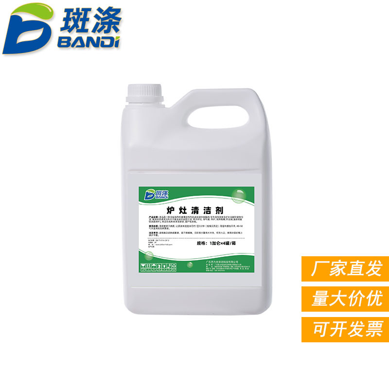 Stain Remover for Stove Cleaner, Enhanced Formula, 4 Gallons/Box, Same Model as Bailiwei, Powerful Stain Remover for Kitchen Stoves and Range Hoods