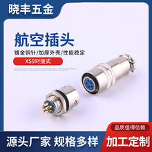 ���ҹ�ӦXS9���ղ�ͷ ���պ���ͨ�š�����Դ�����ٲ�ζ�о