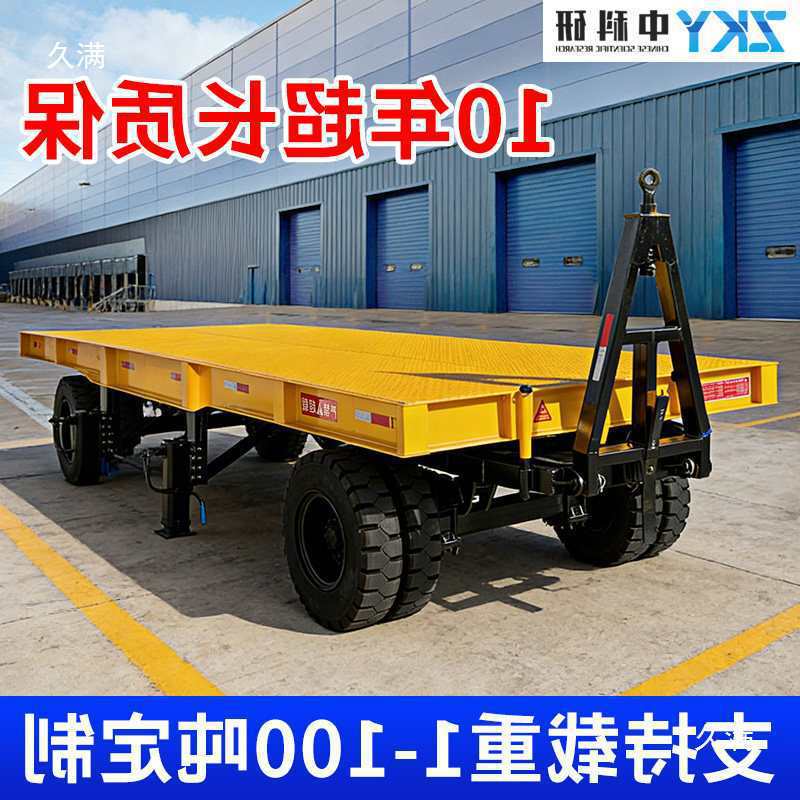 养殖场推料车重型牵引平板拖车厂区周转大吨位货物搬运车码头仓物
