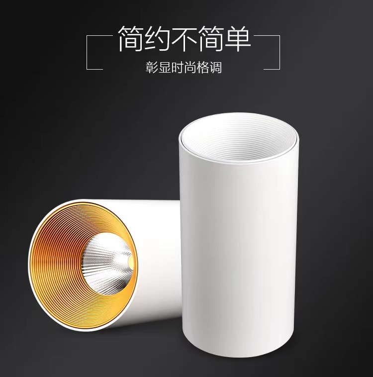 LED明裝筒燈15W18W明裝筒燈外殼套件led明裝射燈