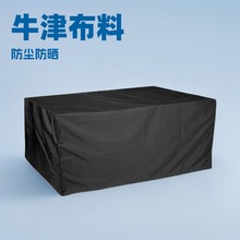 牛津布户外机械设备仪器防雨防尘罩庭院桌椅防水罩防晒保护罩