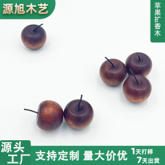 跨境扩香木精油扩香木沙比利扩香木扩香摆件木雕苹果 苹果扩香木