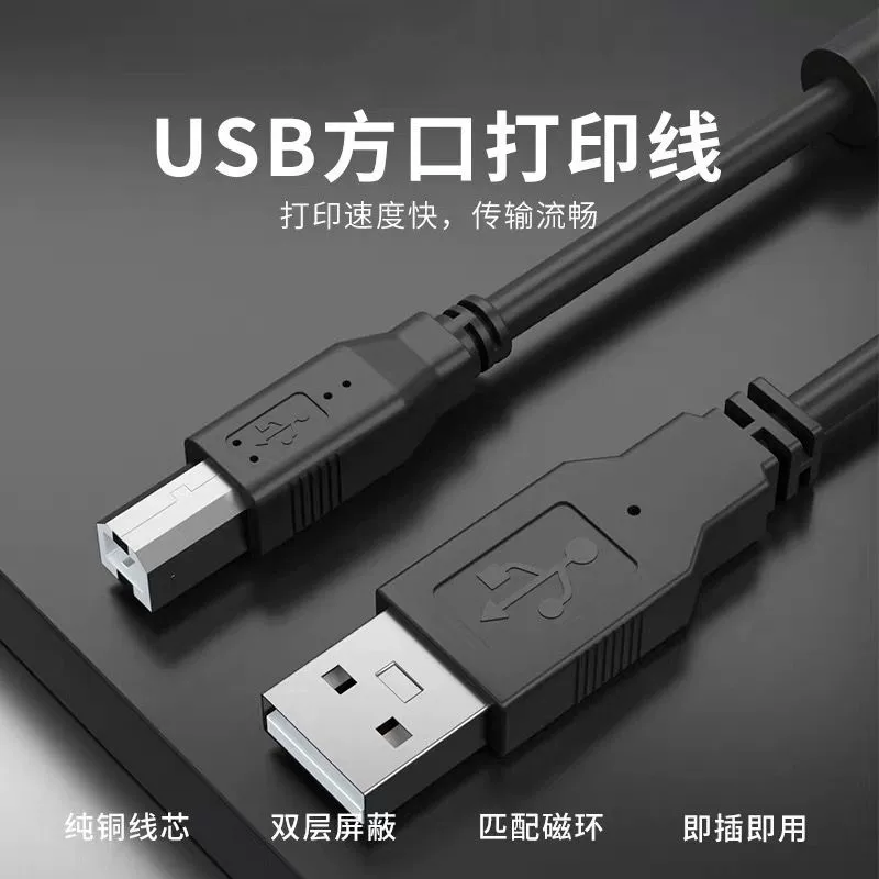 Совместимый принтерный кабель для HP, Epson, Canon, Brother, для ноутбука, 3 м, 10 м