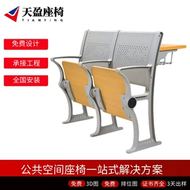 排椅、等候椅;学校课桌椅;儿童学习桌椅